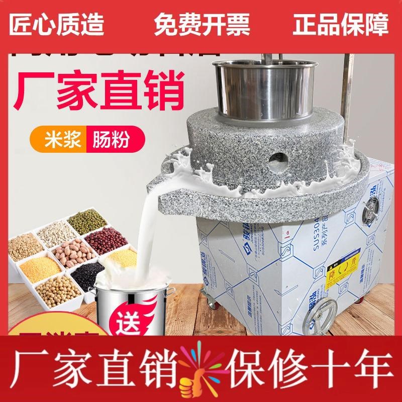 电动石磨商用磨浆机打浆米浆石磨豆腐脑豆浆磨芝麻玉X米花生全自
