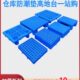 高防水货架栈工业拼接板平地台仓库卡塑料托盘网格防潮垫超市堆板
