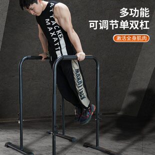 水平分体杠杠臂屈伸健身前引体向上儿童调节双单杠家用街健双室内