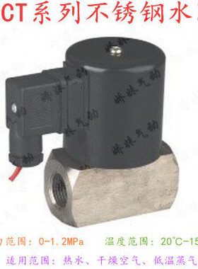 15 水阀50-6062T  20CT-Z CTCTZ系列C30不锈钢   25-40Z 30