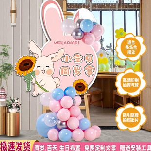 指引牌生日卡通展架儿童布置百日气球立柱迎宾宝宝宴kt板定制周岁