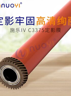 C5703470 37 施乐VC4影5522  兼容  V753加热55C膜CC70I定370膜C