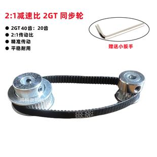 2GT皮带轮GT2同步轮带套件20齿40齿1G 2减速比机械传动组件带宽6m