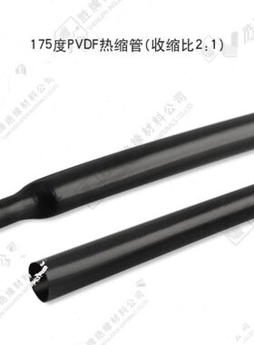 -透明1热缩管牌耐高温.MMD75燃1MM胜倍度2F耐腐蚀阻°V38P收缩1.2