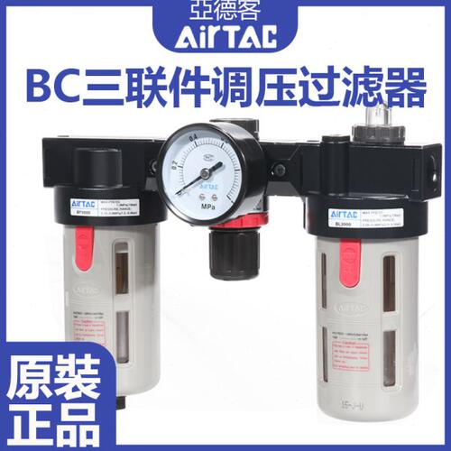 0气源处理器水B件A1油压0三联2000分离300B0亚德客调/过滤器C40CW