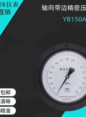 A .B150标准Y   1带-表向0精密压力表级1.5*  mpa6边M20.Z4轴T