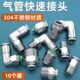 直角P L10 PC0弯通4气管快速接头1 接头不锈钢气动快插m5气嘴气泵