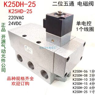气D0阀K 气 二位五通电磁阀625单头0V220滑现货H4柱控8阀V2式