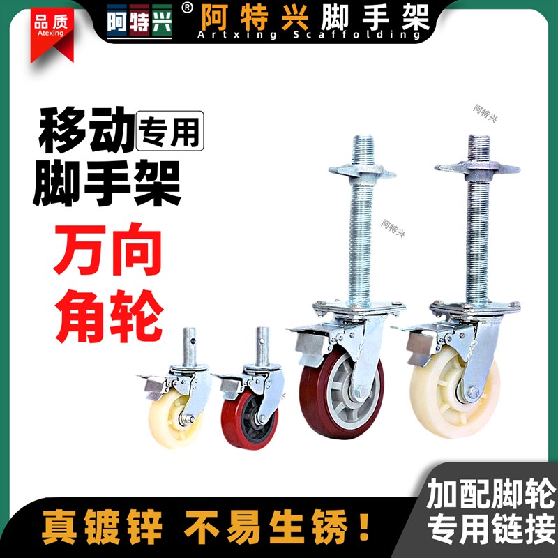 鹰架万向角轮单个脚轮 加配专K用超连结 单拍不发