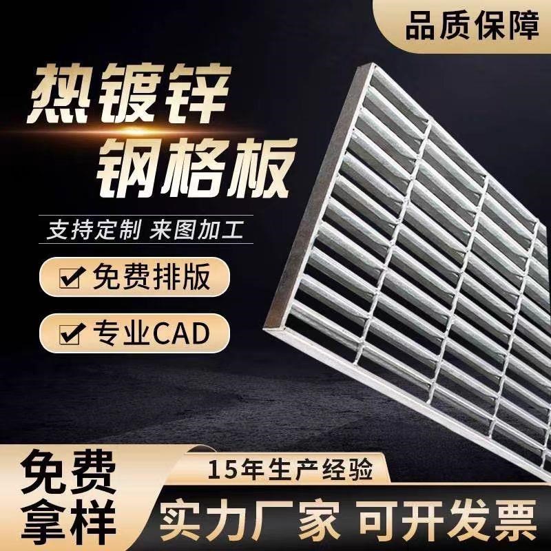 钢格板镀锌c钢格栅下水道踏板楼梯踏步板排水沟盖板镀锌钢网格板