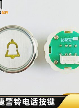 AA497S90N电话/28/FN245嘉捷警铃按键全新/1K41A4J现货70507