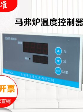 MX仪马弗炉控制器0 调节温度 温控仪表-高温炉 600T温度控制器