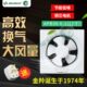 6静音墙壁130半塑金羚排气扇家用卧室排风扇12寸B 百叶窗玻璃AP