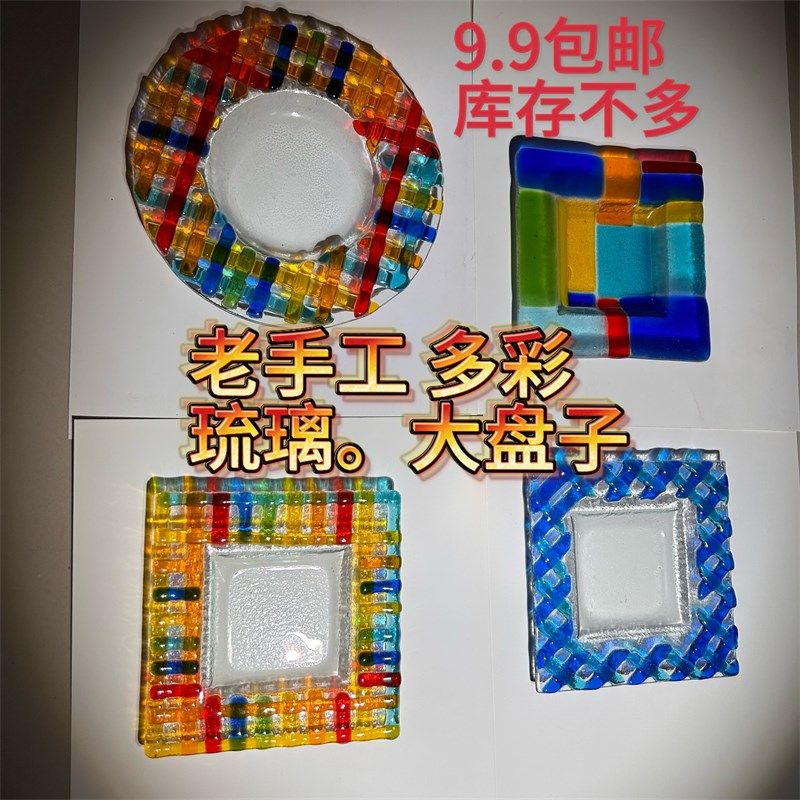 博山手工琉璃首饰托盘复古玻璃饰品收E纳 酱醋碟子装饰 小摆件古,餐饮具,盘,淘宝优惠券,粉丝福利购,淘宝优惠卷