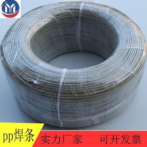 pp黄米白pp塑料pp股 胶焊条圆焊条双pp板材三角乳焊条焊条pp焊条
