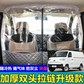 优后排前电内隔热帘帘面包车隔断帘分离间优开瑞江豚隔空调汽车中