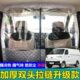 优后排前电内隔热帘帘面包车隔断帘分离间优开瑞江豚隔空调汽车中