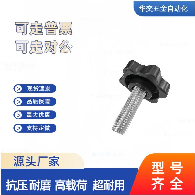 六角把手HAT21/HAT22/HAqT26-M5/M6/M8-L10 L15 L20 L25 L30 L40