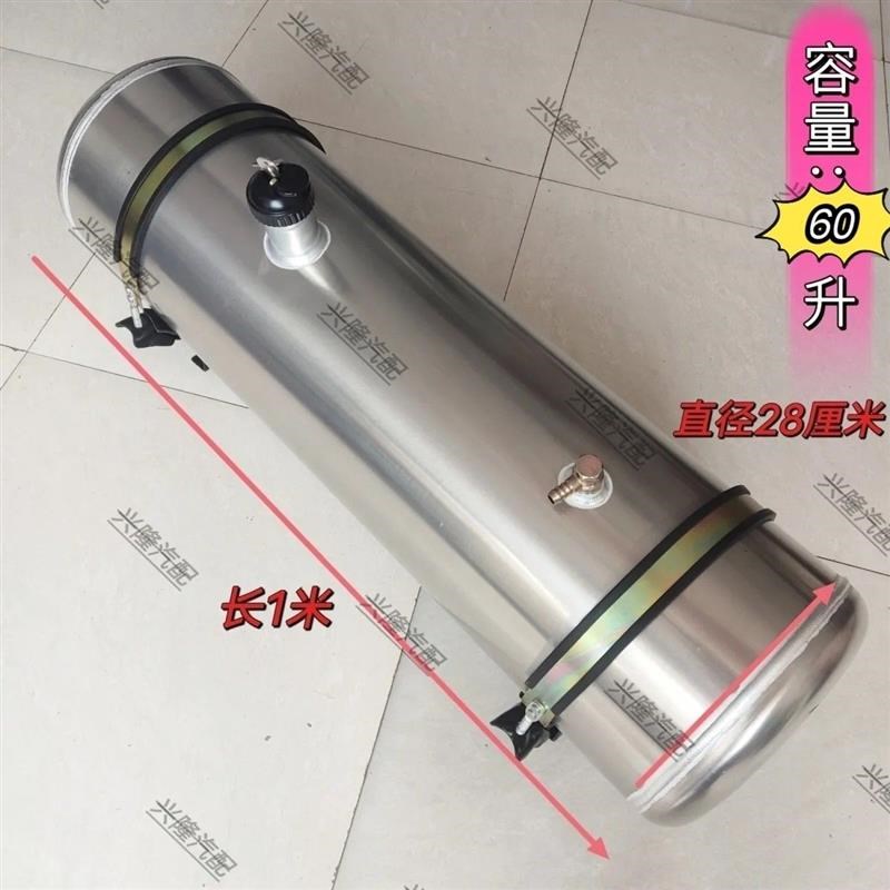 60升铝合金副油箱加装油箱u圆形铝合金加厚油箱农用车货车通用油