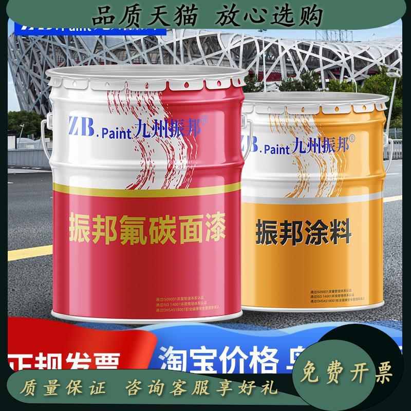 速发振邦氟碳漆金属漆户外t防腐防锈漆栏杆镀锌管建筑外墙银粉漆q