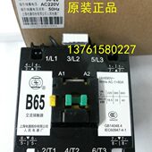 电器220V22上海联 30B 股份有限厂上民牌 电器人公司接触器