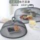 物剩饭菜罩餐桌防尘收纳夏季 家用盖菜罩神器食北欧罩苍蝇遮子新款
