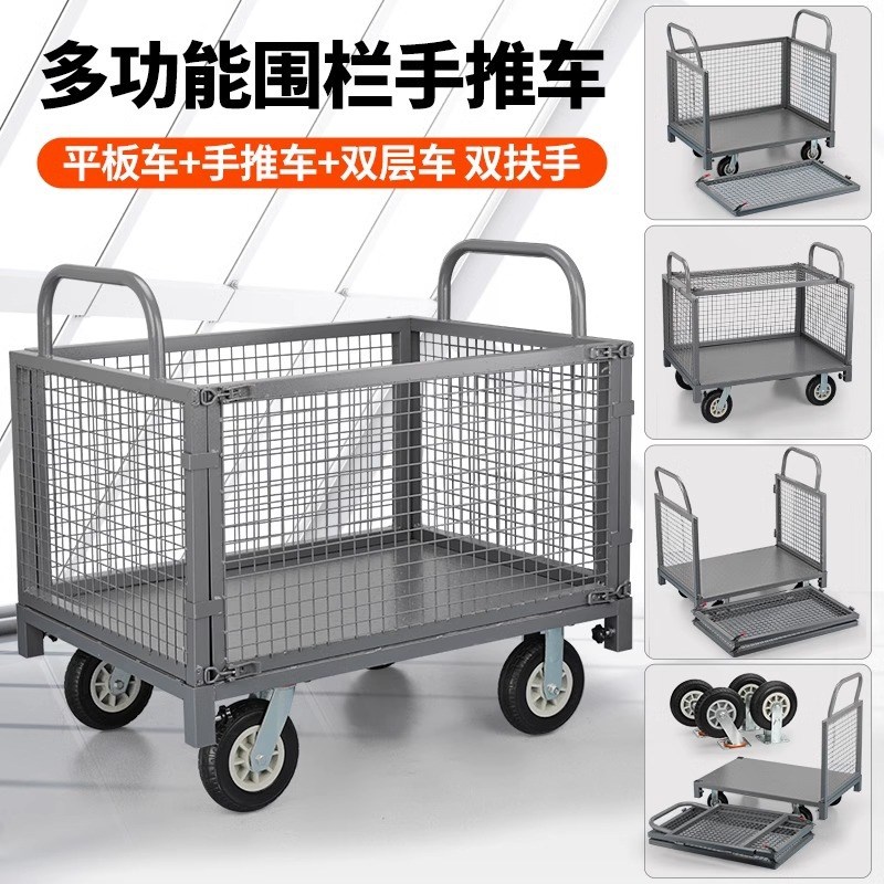 围栏手推车搬运i车拣货车带护栏摆摊小推车家用折叠带栏杆的推车