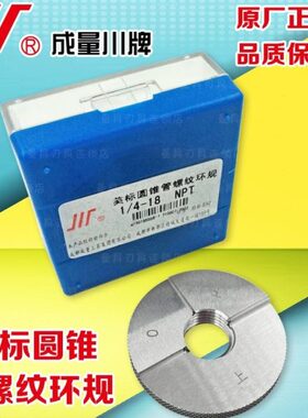 环规量-螺纹N5P11管P 美N成82.T3