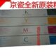 碳粉3 京瓷 京瓷粉盒墨粉TK8碳粉 全新 525原装 墨粉c i48