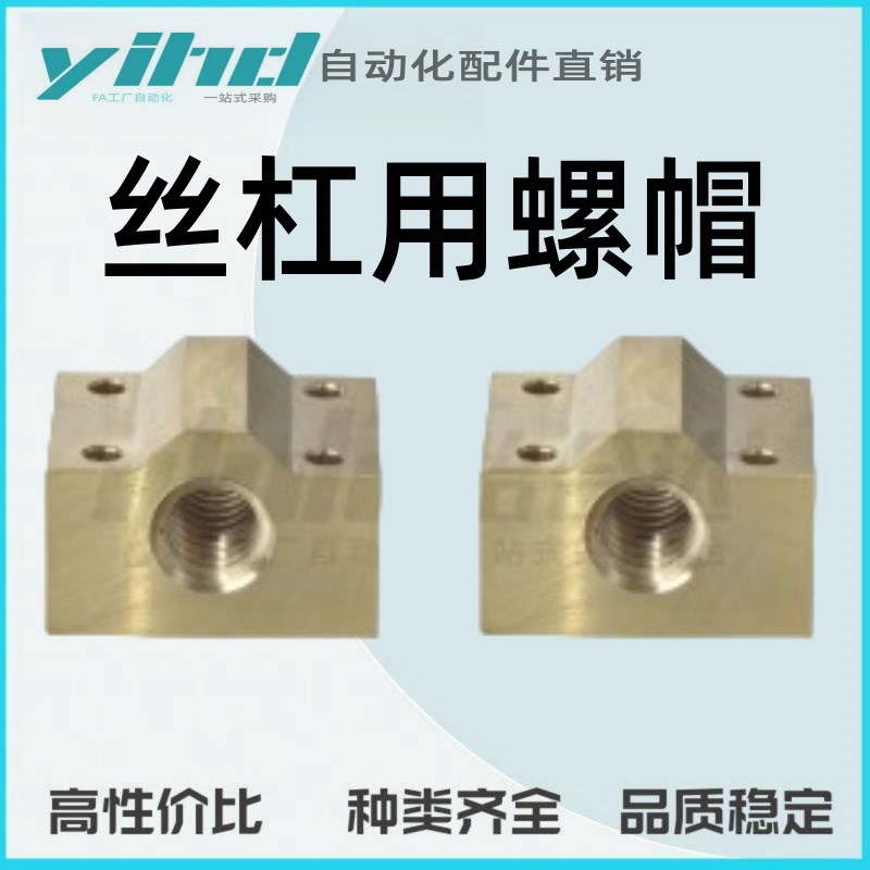 怡合达30度梯e形丝杠用螺帽LJR71-d10/12/14/16/18/20/22/25/28/3