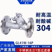 W8不锈钢法兰 G41过滤器0Y型过滤器DN5010 不锈钢30 650