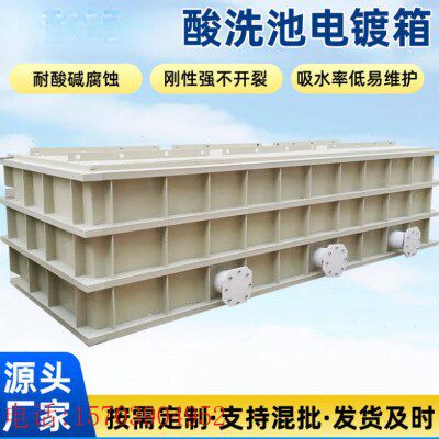 定制镀池水箱磷化焊接水槽池聚乙烯塑料可电来PP水箱耐腐蚀酸洗池