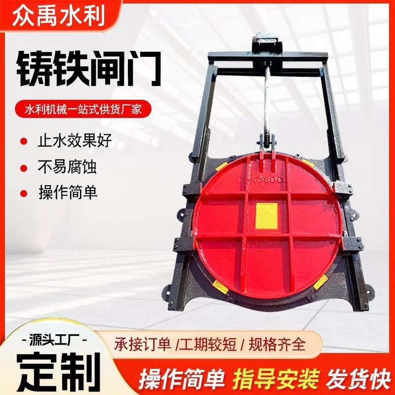 机闸一体铸铁闸门单双向止v水水库泵站农田灌溉方形圆形机闸一体