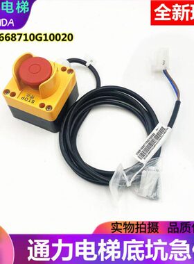 盒K0 急停13G110M5M7011686底坑急停急停按钮5G适通力K680电梯720