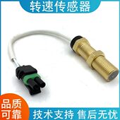 传感器ID速M转速 度 H1.516探头插头M柴油发电机发动机传感器18