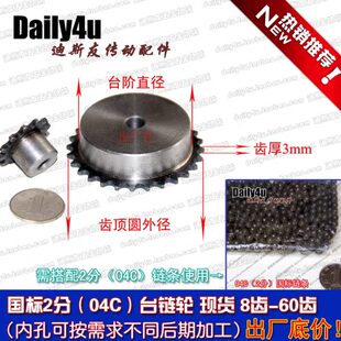 0频淬分25C 428台齿小 高9火26h225 27链轮 链轮 2齿