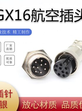 10针D孔716-9583Pi个M-螺母-45n芯F固定6连接器GX16航空插头2-座