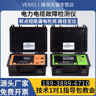 漏电路埋断K厂检测短地直TL-V0E点销E故障10-TLS电力电缆98测试仪