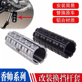 30硬0换汉0突破Jo 苍香适用延长00帅云杆挡加大50 杆挂8y250档套