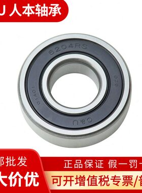 60＆9606014 207060  1060TK60608 C6011 U E 轴承0 1213 RS人本