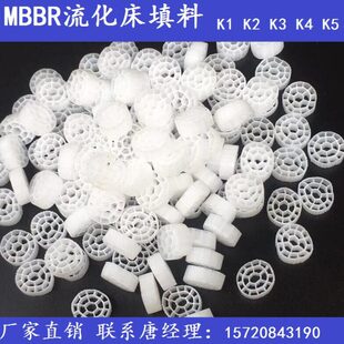 化水族K1KK32卖流污水 悬浮热滤材 填料 生物填料滤料床鱼缸处理