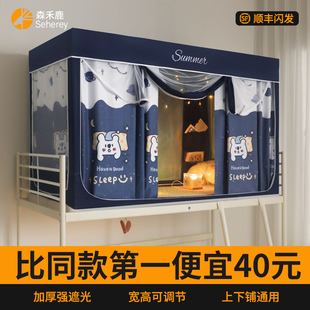 加厚涂层强遮光学生宿舍床t帘蚊帐一体式 上下铺通用帘专用床幔支