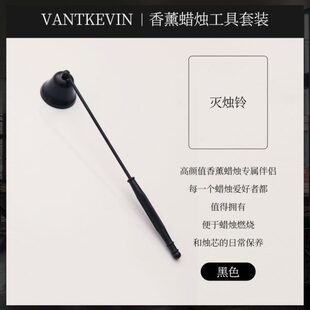 工具套装 灭火n香薰蜡烛van烛灭vietk