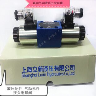 X204G2Z566E L6LLEN W新6XZ5 E上海G2立EE4N4液压电磁换向阀EL