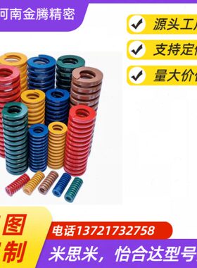 11Y等矩形淡7-T15型量弹簧超大压缩螺旋SW模具弹簧径*内绿色外径*