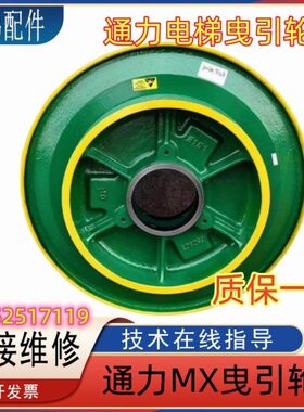 MX曳引制动器曳引/抱闸14原厂曳引10/1820MX电梯MXMX/轮机机/