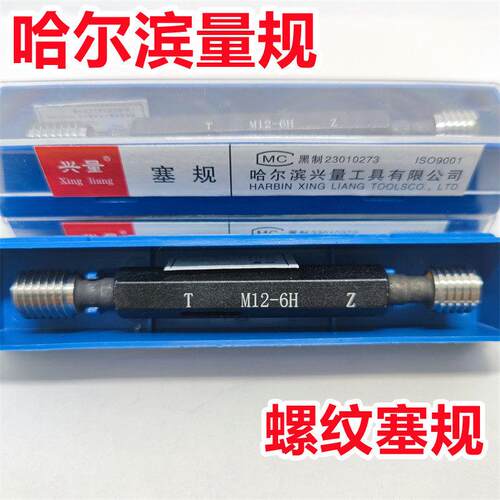 螺纹塞规通止规牙规样柱M36M37M38M39*4*3*2.5*2*1.5*1.25*1 6H
