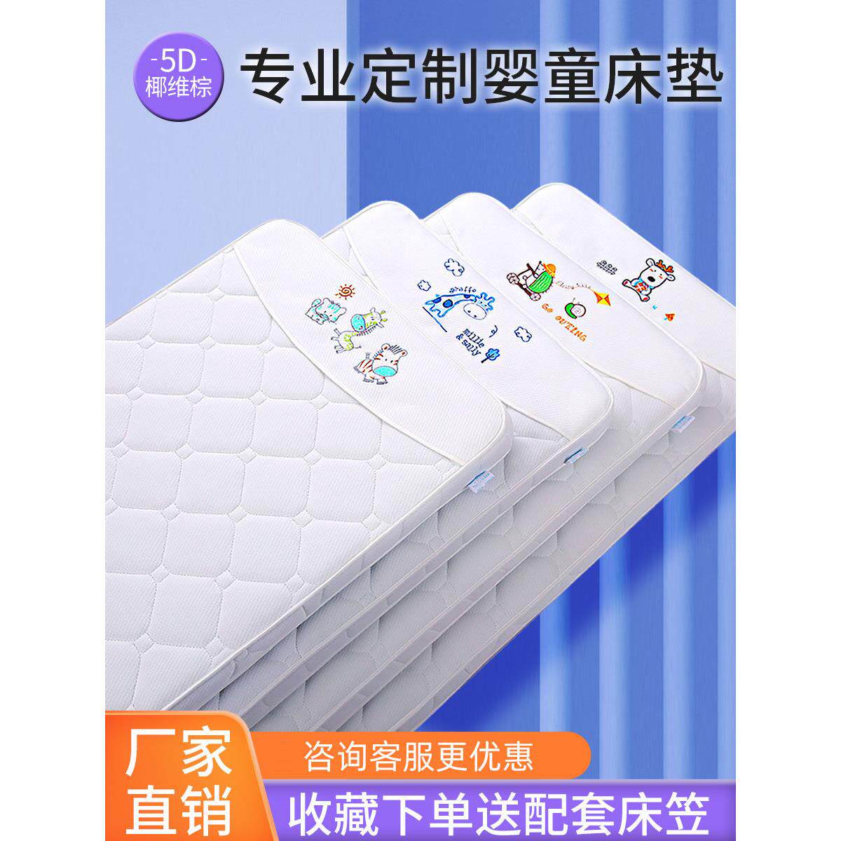 婴儿床垫宝宝儿童专用拼接椰棕垫新生幼儿园乳胶垫子硬小褥子定制