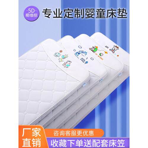 婴儿床垫宝宝儿童专用拼接椰棕垫新生幼儿园乳胶垫子硬小褥子定制