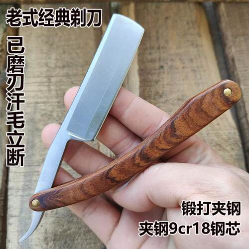 锻打夹钢老刀修面工具男士专用修面刀老式剃刀刮胡刀剃须刀刮脸刀